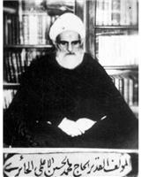 محمد حسین حائری(صاحب فصول)